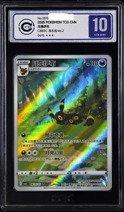 【Schneller Versand!】CCIC 10 Pokemon TCG Gem Pack Vol.2 Exclusive Umbreon 06 15/15 -TXNG - Bild 1 von 5