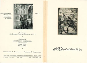 1950 Rare (2500 only) Russian booklet Soviet graphic artist Fedor Konstantinov - Picture 1 of 4