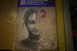 SHADOW OF MEMORIES Official Guide Book PS2 (beschädigt) - Bild 1 von 4