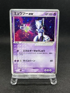 Mewtwo ex 026/055 Expansion Pack 1st Ed 2003 Swirl Holo Pokemon Card Japanese - Picture 1 of 15