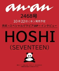 anan 29.10.2025 Nr.2468 Cover HOSHI SEVENTEEN Magazin - Bild 1 von 2