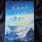 Tenki no Ko (Weathering with You) Background Art Book | JAPAN Anime