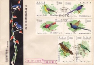 China Taiwan Sc 1526-31 Formosa Birds set on First Day Cover FDC, Fresh & Clean - Picture 1 of 1