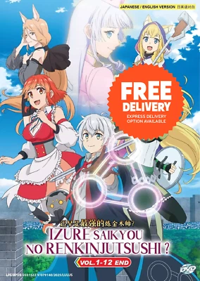 DVD Anime Possibly the Greatest Alchemist of All Time TV Series Vol.1-12 Eng Dub - Image 1 of 4