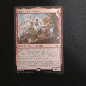MTG Magic The Gathering Jpver Ragavan Card Nimble Pilferer MH2 Mythic Japanese - Picture 1 of 2