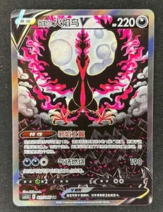 Pokemon TCG S-Chinese Galarian Moltres V CS3.5C-077 SR Alt Art Holo Sword&Shield - Picture 1 of 1