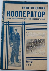 1931 Russia Constructivism Cover Lenin, Local Magazine,Nizhny Novgorod Nr.1/2 - Picture 1 of 6