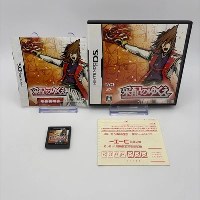 Saihai no Yukue (Nintendo DS) *Japan Import* Strategy Adventure Game *Near Mint* - Image 1 of 4