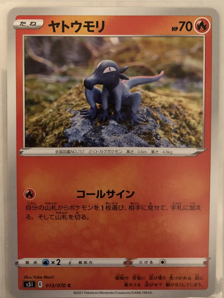 Pokemon Single Strike Master Salandit 13/70 NM/M Japanese - Image 1 of 1