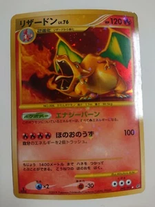 POKEMON CARD GAME JAPANESE 2008 Stormfront Charizard 092/092 HOLO EX/LP - Picture 1 of 4