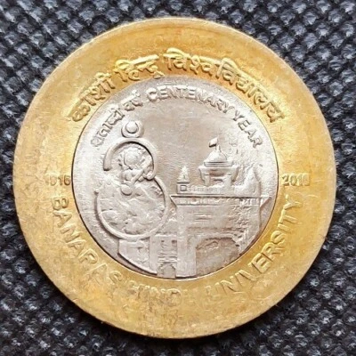 India 10 rupees 2016 Banaras Hindu University (XF-UNC) (#8784) - Image 1 of 2