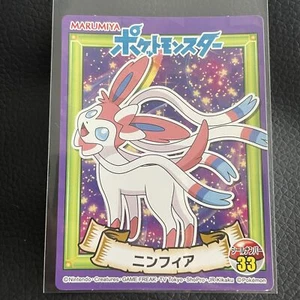 Sylveon Pokemon MARUMIYA seal Sticker Very Rare Nintendo From JAPAN F/S a - Picture 1 of 3