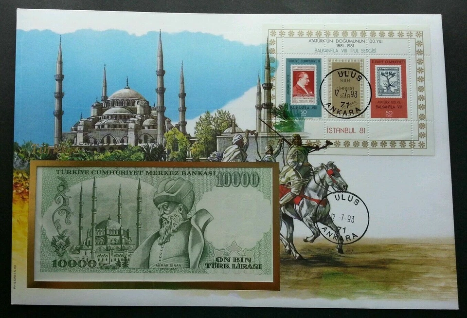 [SJ] Turkey Sultan Islamic Mosque 1993 Heritage FDC (banknote cover) - Image 1 of 4