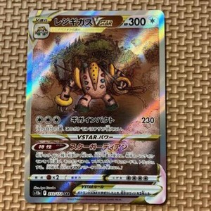Regigigas VSTAR SAR 233/172 Pokémon Card Japanese