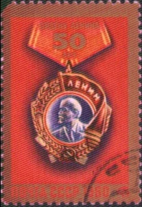 Soviet unique postal stamp 50th anniversary of the Medal of Lenin in 1980 - Picture 1 of 1