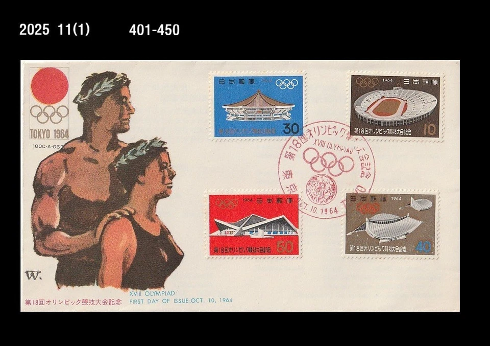 Sports,Tokyo Olympics,Stadium,History,Japan 1964 FDC,Cover - Image 1 of 1