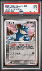 PSA 9 NIDOQUEEN Delta Species Holo Rare Pokemon Card #060 EX Dragon Frontiers JP - Picture 1 of 2