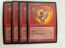 MTG 4X JAPANESE VISIONS HEARTH CHARM MAGIC THE GATHERING RED COMMON INSTANT