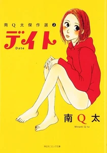 Deito - Picture 1 of 1