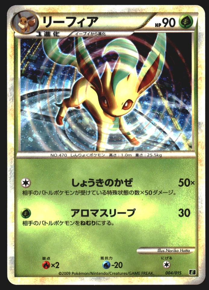 Leafeon 004/015 Expert Deck Holo 2009 Japanese Pokemon Card - Image 1 of 1