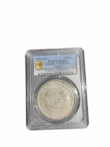 1950 Mexico Silver 5 Pesos Southeastern Railroad Genuine Cleaned UNC Details - Picture 1 of 3
