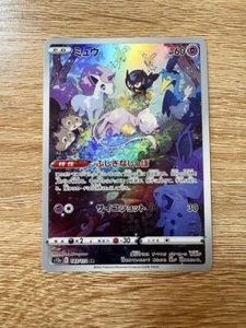 Mew AR 183/172 s12a VSTAR Universe HOLO NM Pokemon Card Game Japanese - Picture 1 of 10
