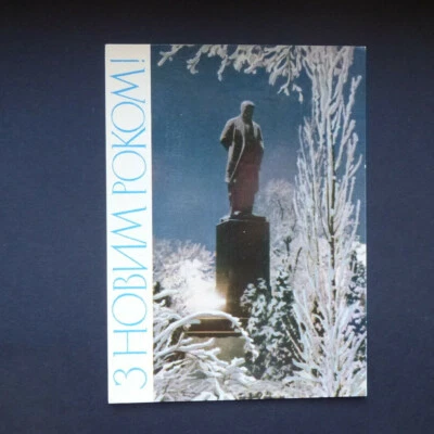 RUSSIA/USSR 1963 Post Card Happy New Year Monument Shevchenko - Image 1 of 2