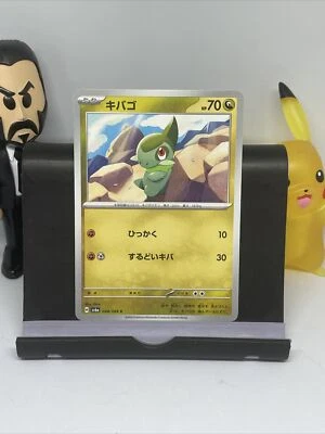 Axew 044/064 Pokemon TCG Japanese Night Wanderer sv6a US Seller NM - Image 1 of 2