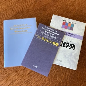 Shogakukan German-Japanese Dictionary With Supplementary Booklet - Imagen 1 de 18