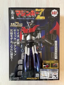 No. 97 Semanales Castillo de Hierro Mazinger Z Artículo Empaquetado Hachette Regional Limitado - Imagen 1 de 3