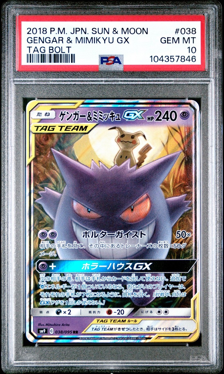 Collectible Individual Grade 10 Gengar Pokémon TCG Card Collectible Individual Grade 10 Gengar Pokémon TCG Card