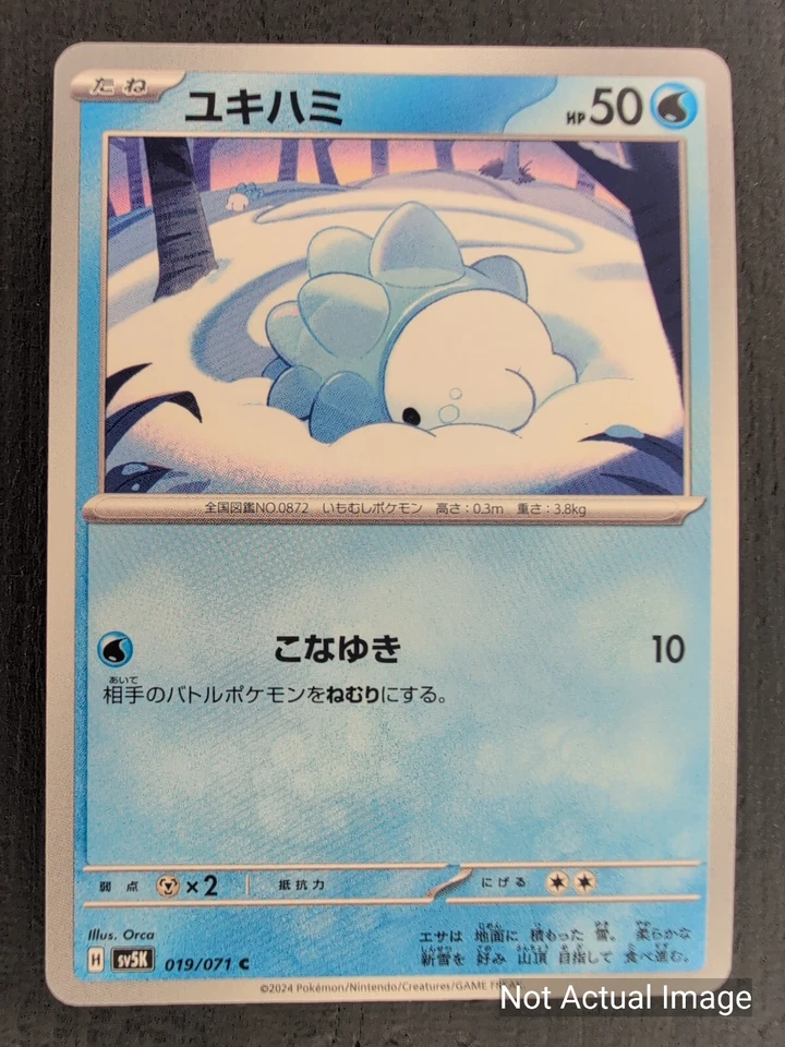 Pokemon TCG Wild Force (SV5k) - Mix & Match cards to save up to 50%! - Image 1 of 1