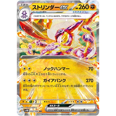 Toxtricity ex RR 040/066 SV4M Future Flash / Pokemon Card Japanese - Image 1 of 2