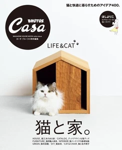 Casa BRUTUS Special Edition: Homes with Cats Magazine House Mook Extra Issue - Picture 1 of 1