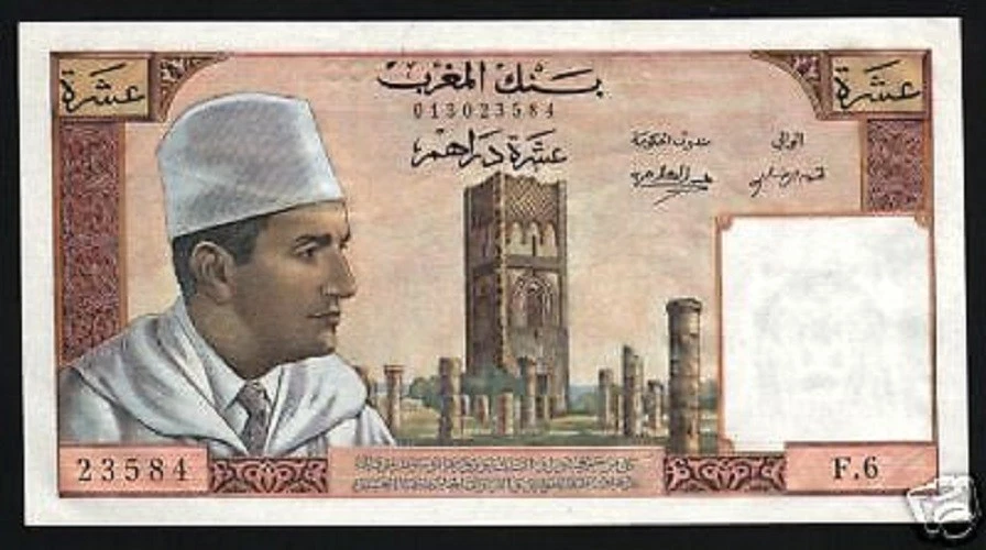 MOROCCO 10 Dirhams P-54 A 1960 KING MOHAMMAD V ORANGE AUNC RARE MONEY BANK NOTE - Image 1 of 1