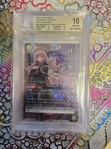 Rapi Signature NIK-1-011 (TAG 10) UA18BT 2024 Union Arena NIKKE - Picture 1 of 1