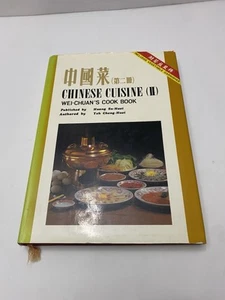Chinese Cuisine II Wei Chuan’s Cookbook (English & Mandarin) - Picture 1 of 8