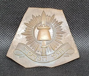 ISRAEL ZAHAL ARMY IDF BERET METAL BLANK FOR BADGE PIN ENGINEER CORPS - RARE - Picture 1 of 4