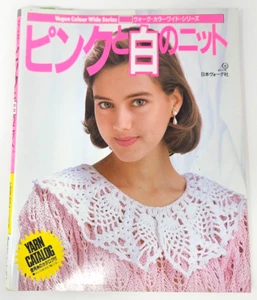 Japanese Machine Knitting Patterns Magazine Japan Vogue Colour Wide Series - Imagen 1 de 7