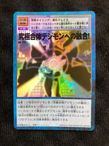 Digimon Card Fuse into the Ultimate Holo Bo-252 japonés #240626 - Imagen 1 de 2