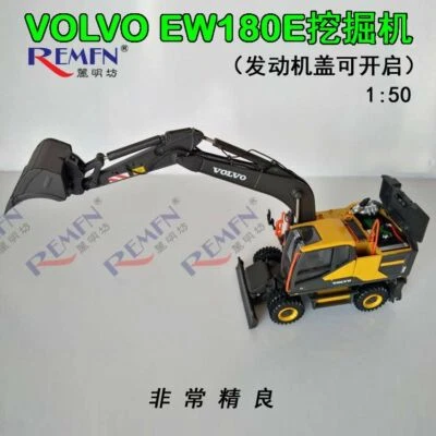 Motorart 沃尔沃 EW180E 车轮挖掘机 1/50 比例压铸全新原装盒 — 第 1/4 张图片