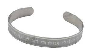 Jewish Kabbalah Hebrew Judaica Prayer Bracelet Stainless Wristband cuff Blessing - Picture 1 of 6