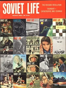 UdSSR sowjetisches Leben heute - Oktober 1966-----21 - Bild 1 von 1