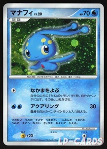 Manaphy - DPBP#529 - Holo - Space Time Creation - Japanese Pokemon - Picture 1 of 2
