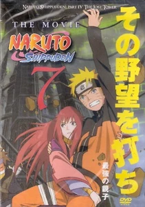 Naruto 7 DVD, Naruto Shippuden movie 4: The Lost Tower (English Subtitled) - Imagen 1 de 1