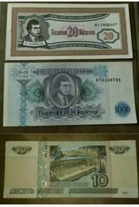 1000 Mavrodi & 20 Biletov Mavrodi &10 Rubles Russia (1997) 🇷🇺 Banknote UNC - Picture 1 of 4