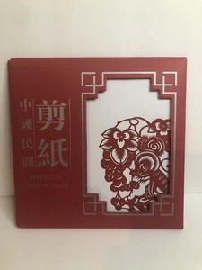 Chinese Art Traditional Chinese Paper Cuts Red Book of 12 Animals - Picture 1 of 10