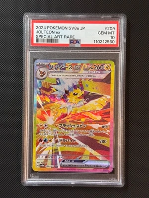 Jolteon ex SIR Prismatic Evolutions JAPANESE Pokemon TCG Graded PSA 10 - Image 1 of 2