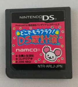 Doko Demo Raku Raku! DS Kakeibo - Nintendo DS - 2006 - Japan Import - Picture 1 of 1