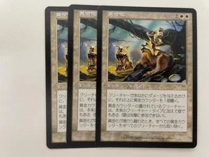 MTG 3X JAPANESE ONSLAUGHT AURIFICATION NM MAGIC THE GATHERING RARE ENCHANTMENT - Picture 1 of 6